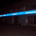 Изготовление рекламных фризов